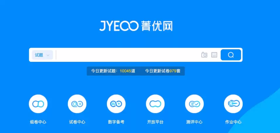 菁优网试题搜索中心 菁优网首页官方入口