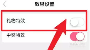 克拉克拉直播礼物可以关闭吗