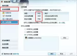 i西安怎么关闭消息提醒