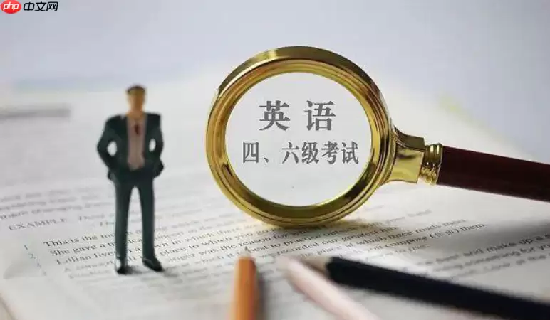 六级准考证号如何查_四六级准考证查询官方入口