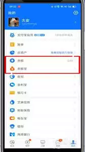 支付宝余额如何查询