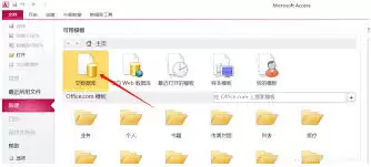 在access中如何设置自动打开上次使用的数据库
