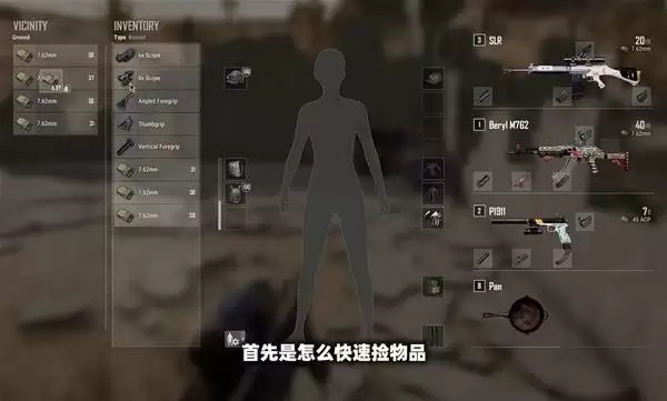 绝地求生新手小技巧合集