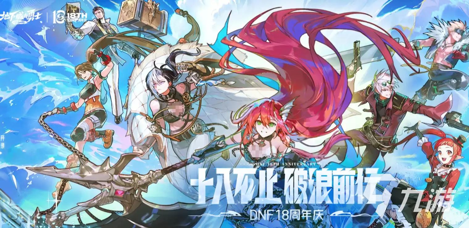 全面解决DNF掉帧卡顿丢包问题