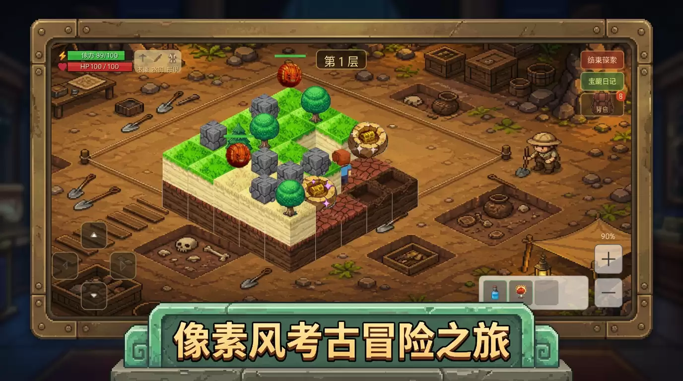 挖一挖博物馆好玩么 挖一挖博物馆玩法简介