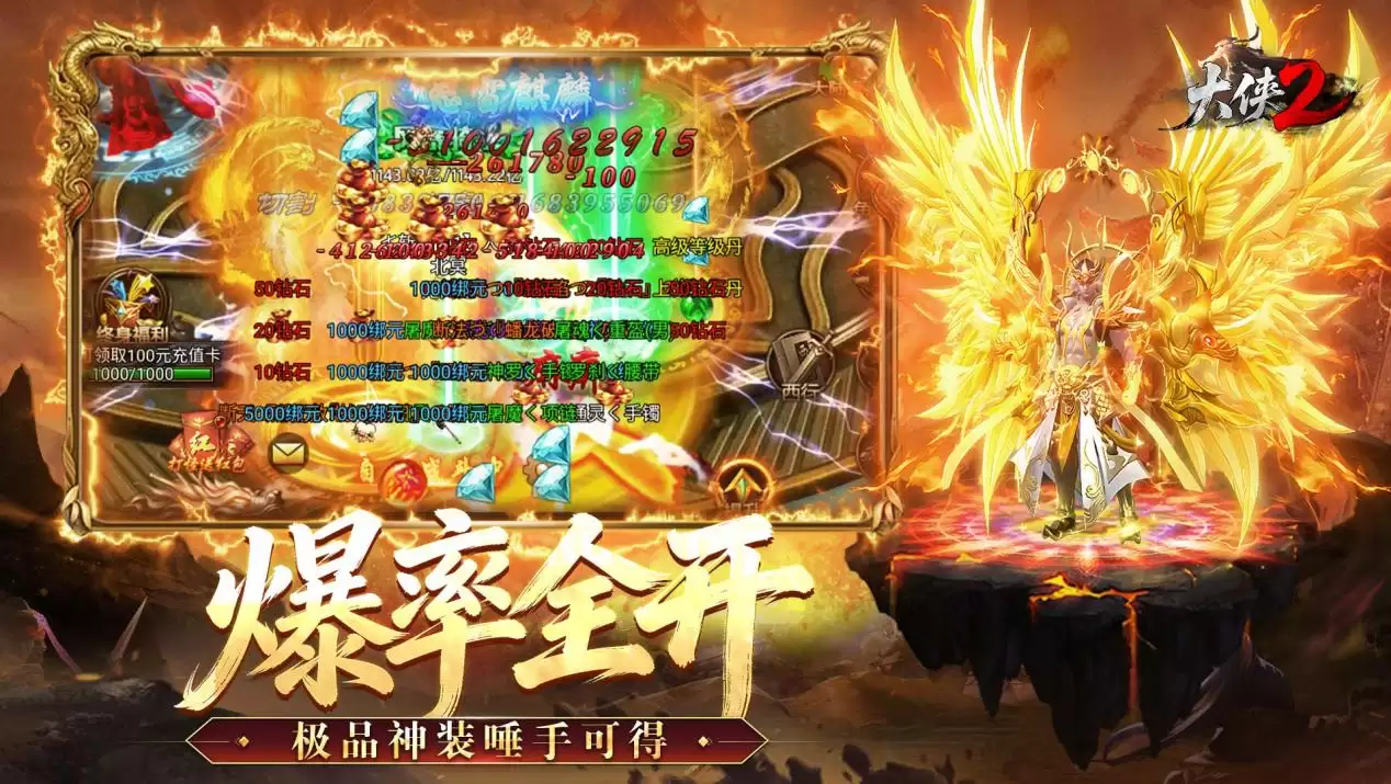 《大侠2》角色强化养成线（二）