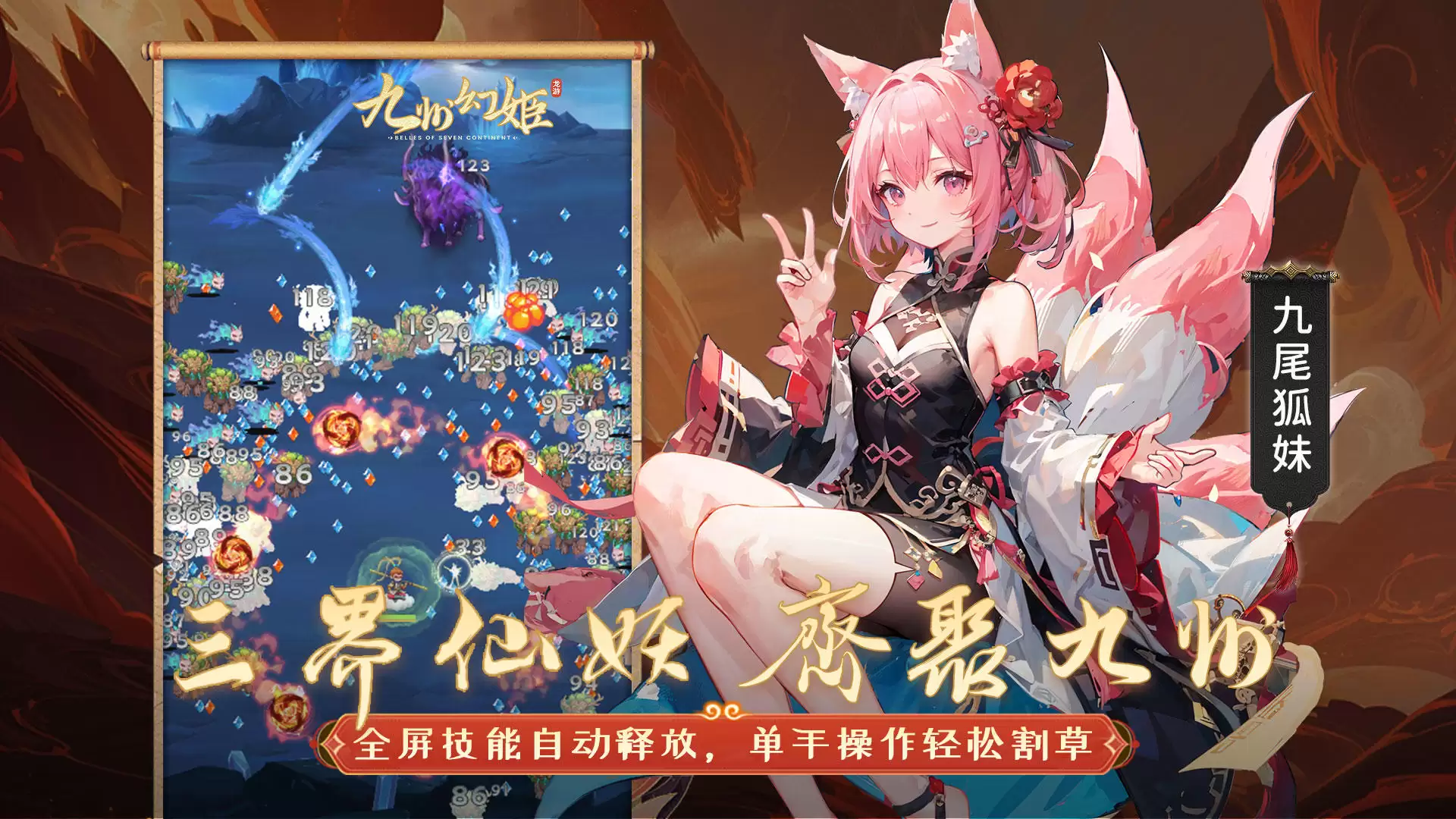 九州幻姬何时公测 上线时间预告