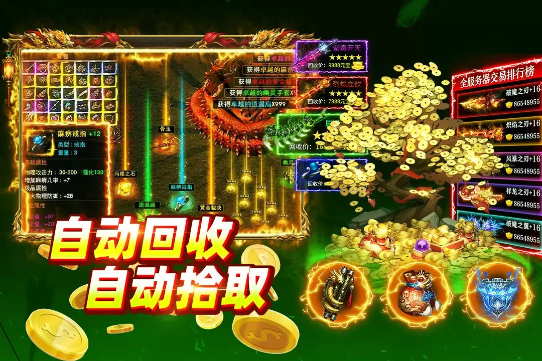 大剑传奇有趣吗 大剑传奇玩法简析