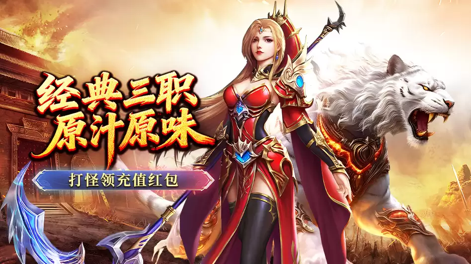 《大剑传奇》新手开荒指南