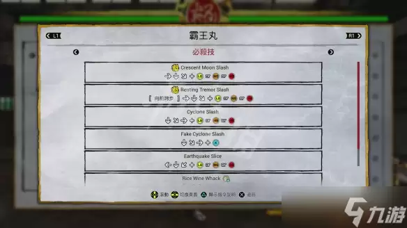 侍魂晓霸王丸大招怎么发 霸王丸招式使用方法介绍