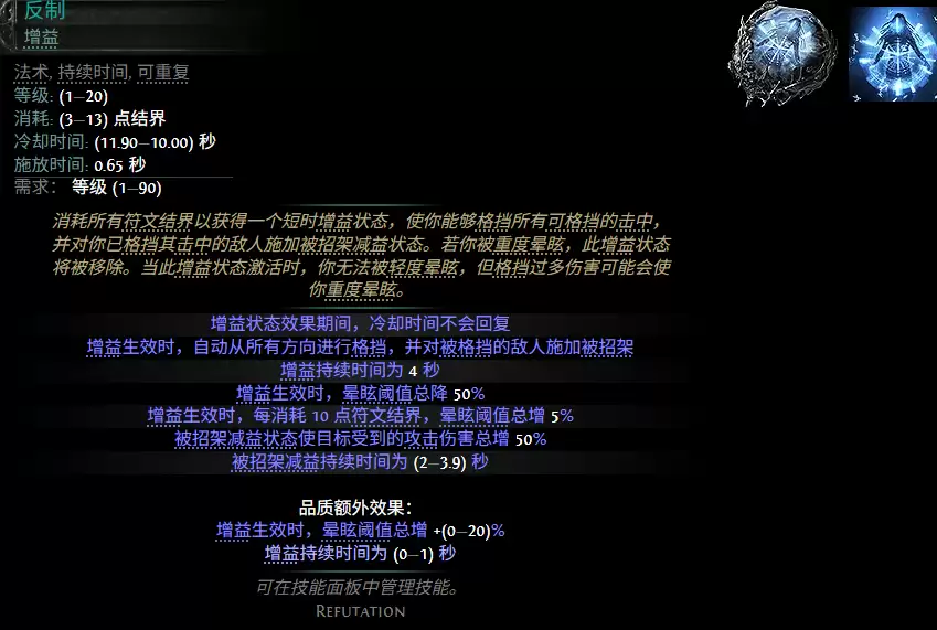 流放之路2 0.5赛季反制配方汇总