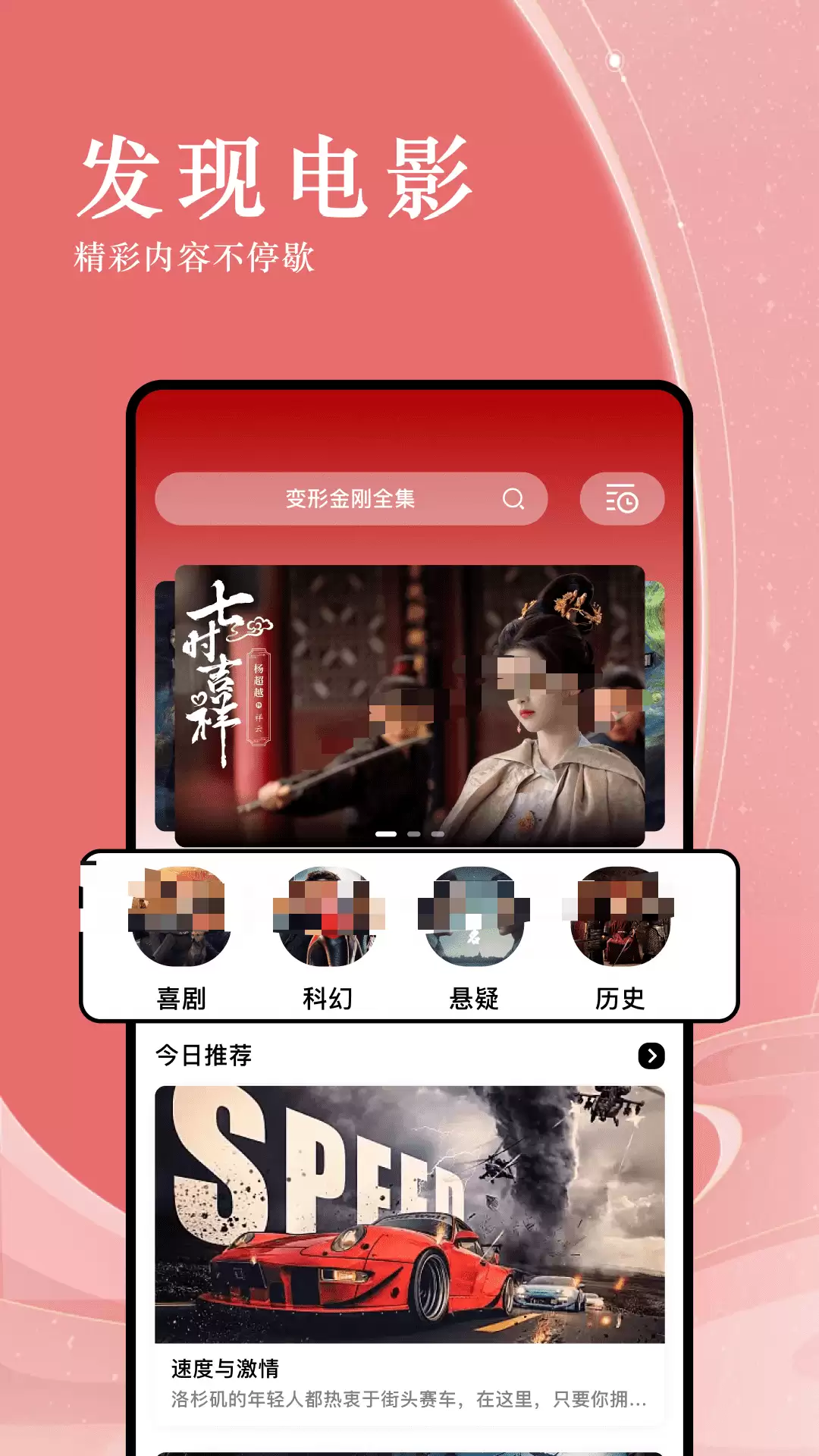 免费大片app下载排行榜一览 免费的大片软件推荐