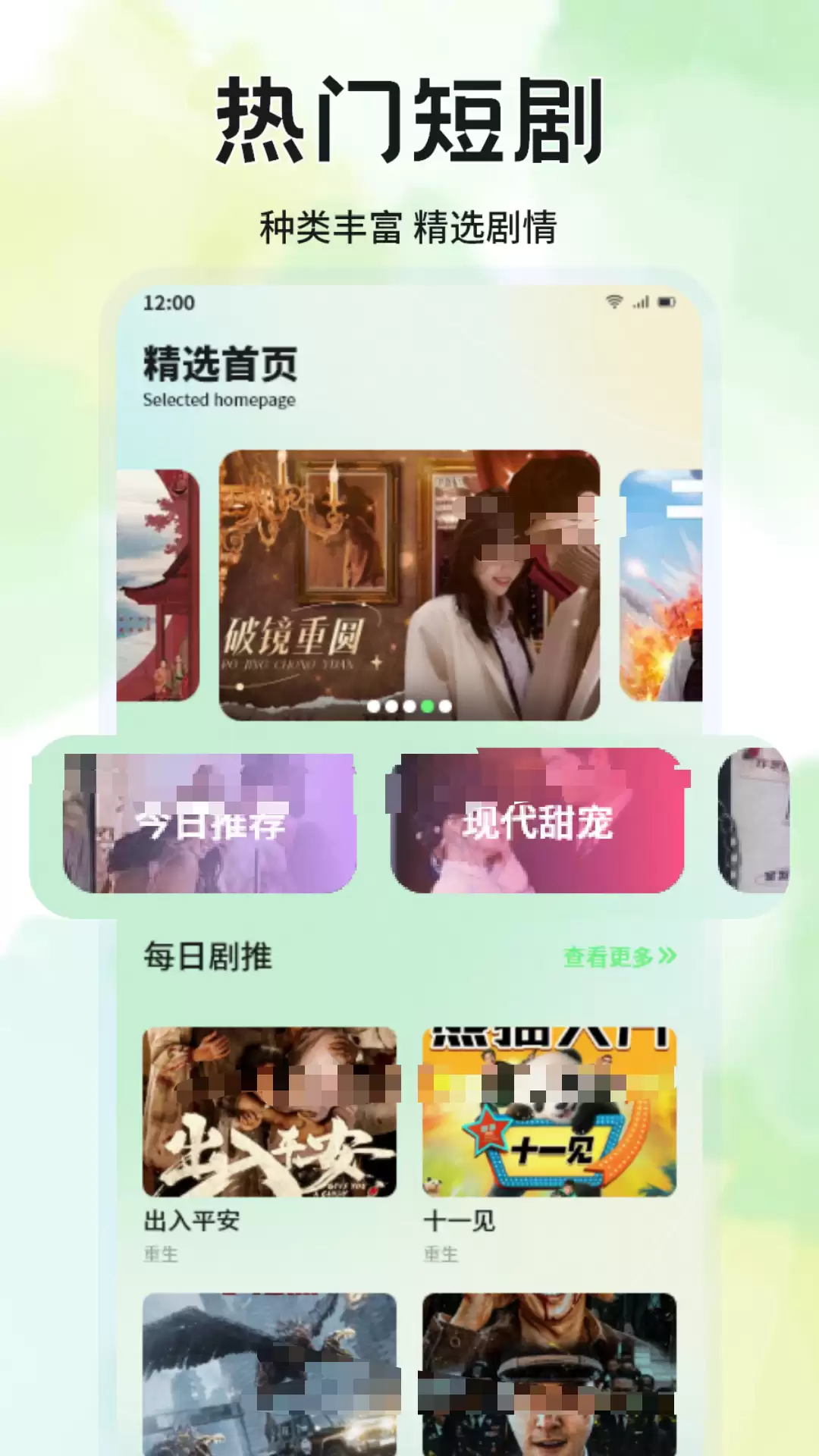 免费短剧app有哪些 好看的免费短剧app推荐