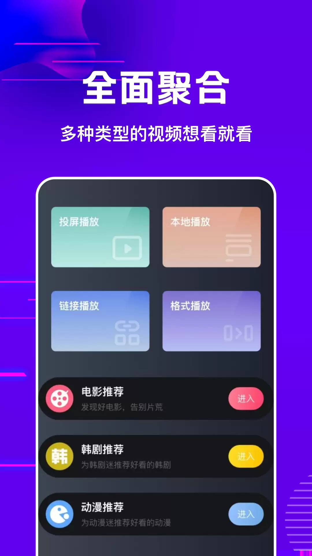有哪些免费看片的app下载 免费看片的app推荐