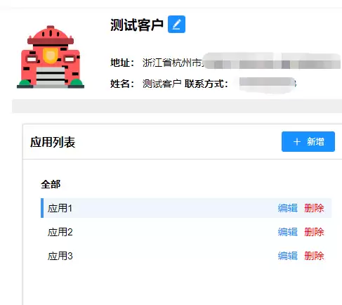 i百联如何退出