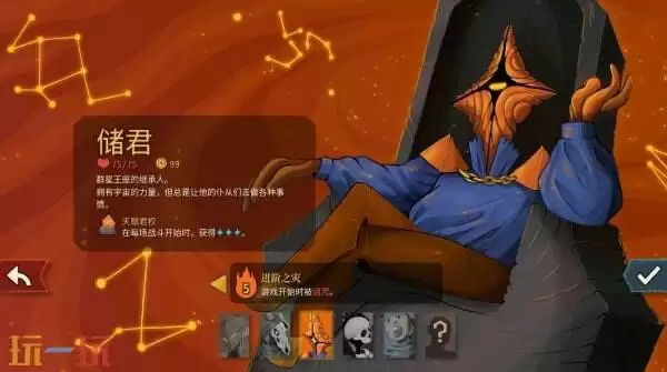 杀戮尖塔2铸墙卡牌效果图鉴