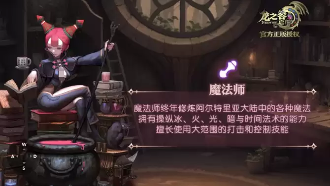 龙之谷启程魔导师玩法攻略 龙之谷启程魔导师技能搭配及职业进阶指南