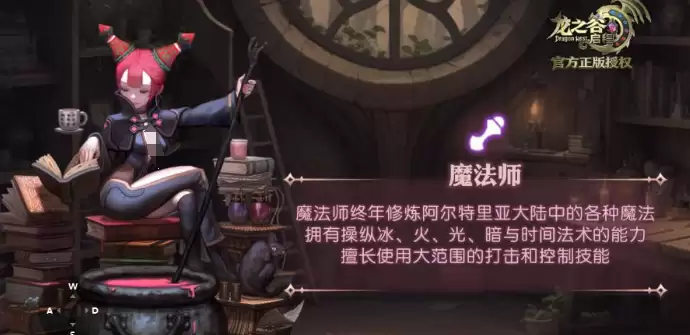 龙之谷启程法师怎么玩：龙之谷启程法师职业入门与进阶技巧详解