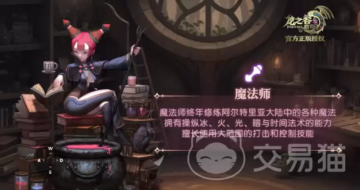 龙之谷启程魔法师全攻略龙之谷启程魔法师转职流程与技能加点详解