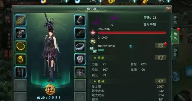 星辰变归来手游炎魔角色详解 星辰变归来手游炎魔强度分析与实战表现