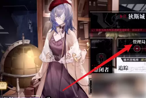 无期迷途剧情模式如何开启-无期迷途剧情模式开启指南