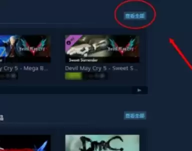 鬼泣5维吉尔DLC解锁指南与使用教程