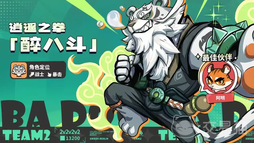 代号Team2醉八斗强度评测与实战表现解析