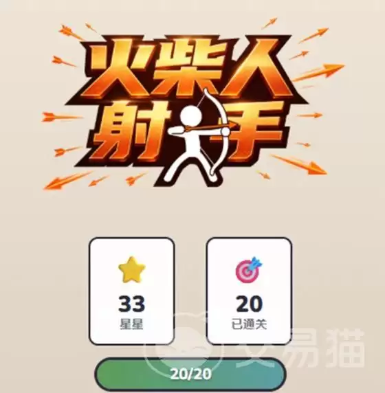 火柴人射手手游正式上线日期揭晓 火柴人射手上线时间已公布