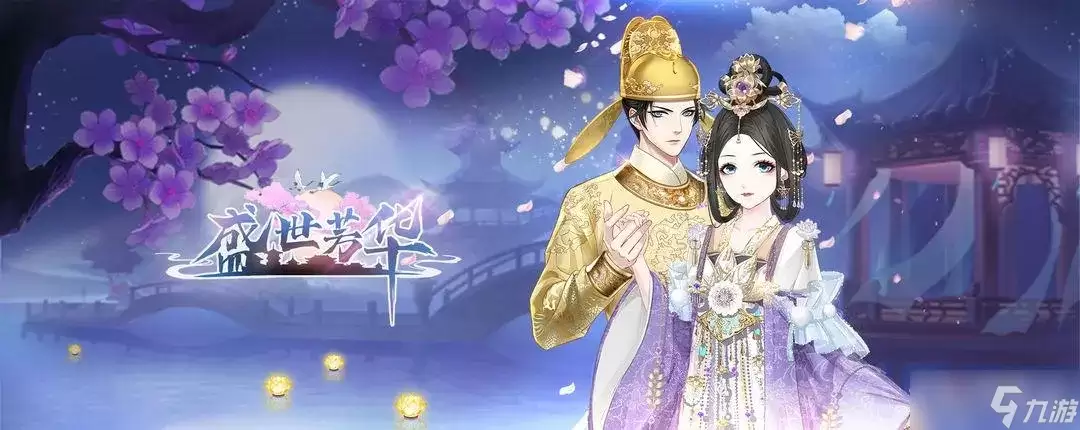 盛世芳华花妆彩匣玩法详细攻略