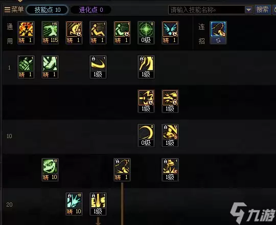 《DNF》破浪者技能加点推荐