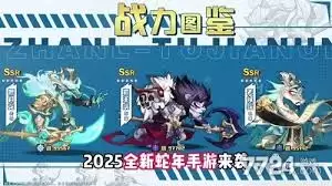 结伴成勇士怎样组建队伍