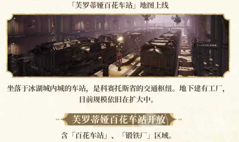 二重螺旋手游新区域上线：二重螺旋手游全新探索地图与玩法详解