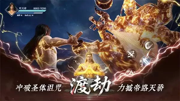 遮天帝路争锋 角色培养攻略-核心与阵营搭配详解