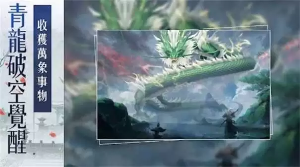 龙吟山海公测上线时间预告 何时正式推出