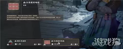 红色沙漠地毯获取攻略 地毯怎么获得