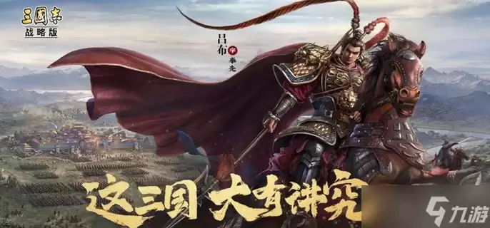 三国志战略版共存队有哪些-共存队伍搭配推荐