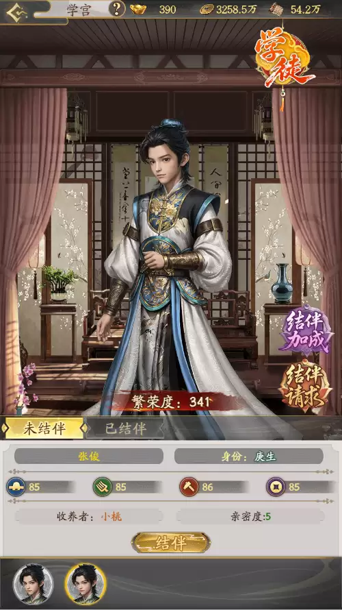 《我是城主》新手攻略：学宫篇