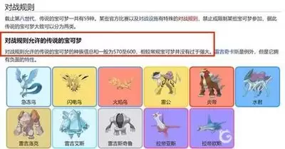 杖剑传说BDuck联动幻兽如何分享