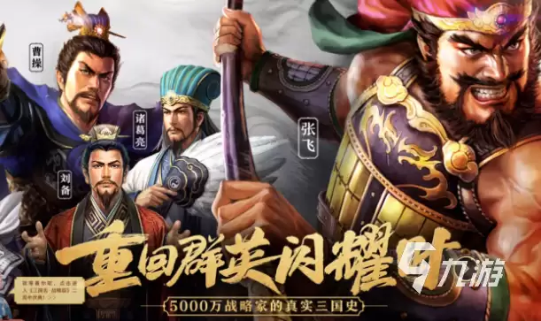 2026年三国志战略版账号交易平台深度测评：六大渠道安全性与用户口碑横向对比指南