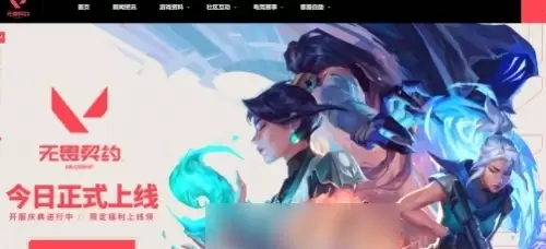 无畏契约：游戏改名链接与详细操作指南