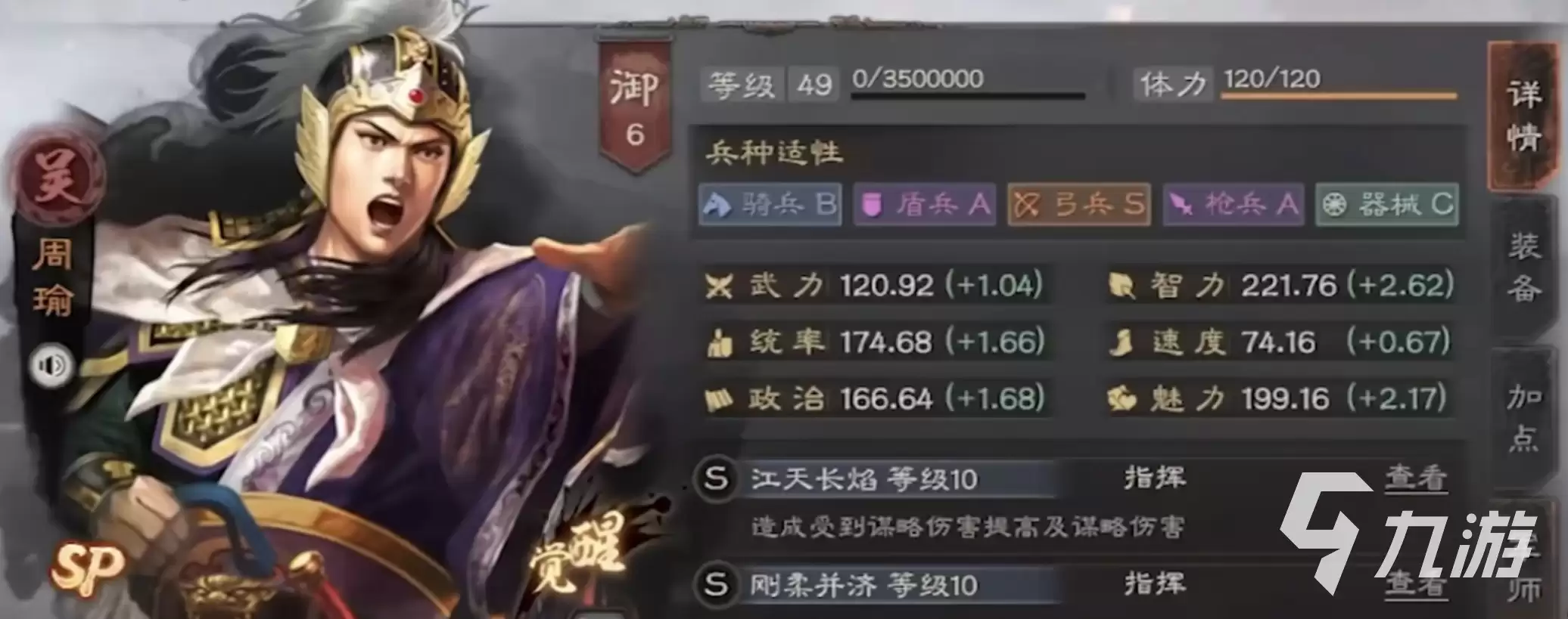 三国志战略版社稷弓玩法指南：三国志战略版社稷弓顶级阵容推荐