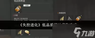 失控进化手游开服时间确定了吗
