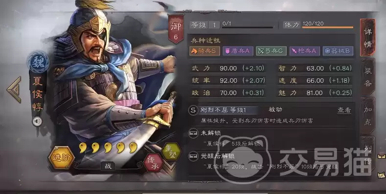 三国志战略版夏侯惇深度解析：武将强度评估与阵容搭配实战分析