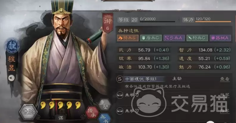 三国志战略版程昱武将解析：战法运用技巧_强度评测与阵容组合方案