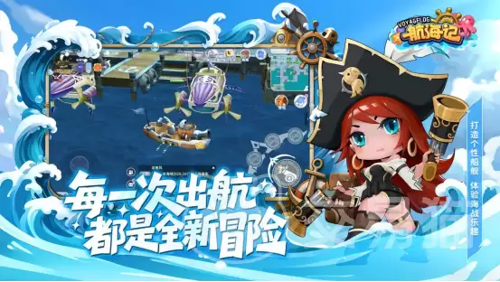 航海记上线时间航海记公测日期与预约入口分享