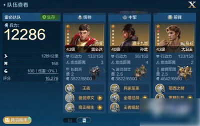 世界启元孔子传承队伍怎么搭配