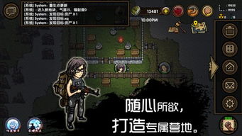 重建生存营地如何获取能量