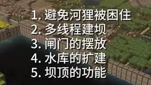 海狸浮生记树木有哪些介绍