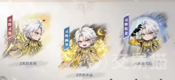 斗罗大陆魂师对决灵眸极致活动详解 灵眸极致奖励全解析