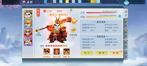 最强祖师变异灵兽如何获取培养资源